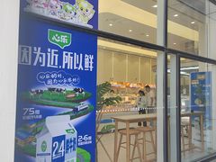-心乐生活新鲜屋(星海广场店)