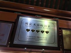 -同和居(什刹海店)