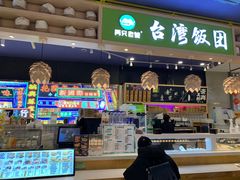 -两只老饕(银泰创意城店)