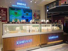 面包甜点陈列柜-爸爸糖吐司面包(重庆解放碑英利大融城店)