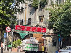 -广宁炭炉鸡煲·富临门饭店