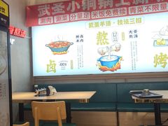 -武圣羊汤(武圣路店)