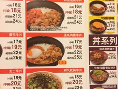 菜单-食其家·牛丼咖喱(苏州永旺店)