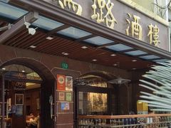 门面-三玛璐酒楼(汉口路店)