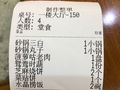 -砂锅居(西四店)