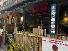 -玄武打边炉(开江西路店)