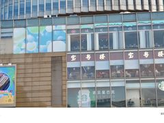 -巴黎春天(浦建店)