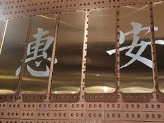-宋小谨(惠安禹洲店)