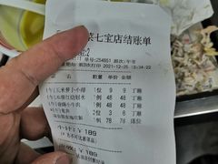 -和记小菜(七宝店)