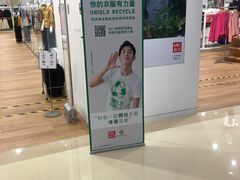 -优衣库(天津天河城店)