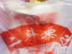 -二斗栗子(黄河道店)