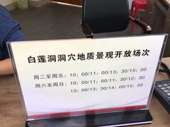 -柳州白莲洞洞穴科学博物馆