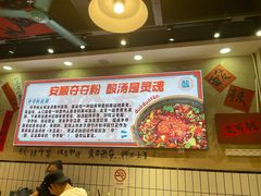 -黔有有贵州酸汤夺夺粉火锅(五味十字店)