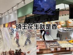 -琦王花生(南京商厦店)
