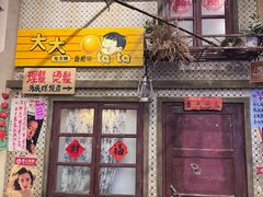 -阿财老铺·老蚌埠龙虾城(华夏总店)