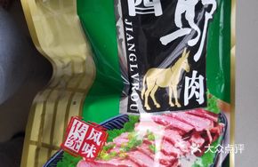 Golden Phoenix Sauce Donkey Meat