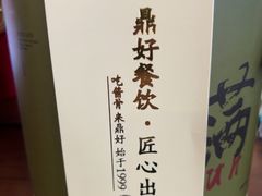 -鼎好家常菜(天桥店)