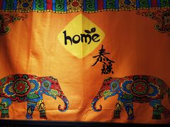-Home Thai·泰谣(王府井apm店)