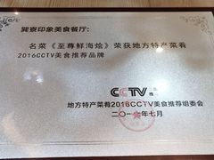 -巽寮印象美食部落餐厅·海鲜·地方特色菜(惠州体验店)