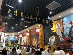 -黑山牛肉汤火锅(花城汇店)