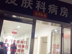 住院部-上海交通大学医学院附属瑞金医院(总院)