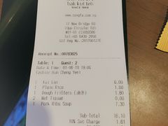 账单-松發肉骨茶(克拉码头店)