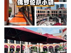 -佛罗伦萨小镇广佛名品奥特莱斯(疏港路店)