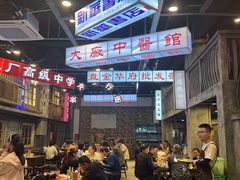-老五烧烤(盘金华府总店)