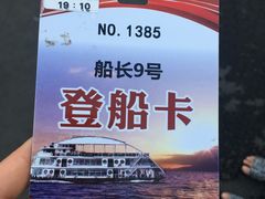 -船长9号·精致湖北菜(江滩店)