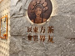 -霸王茶姬(正佳广场店)