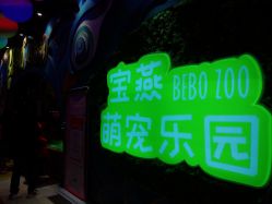 -宝燕乐园(闵行旗舰店)