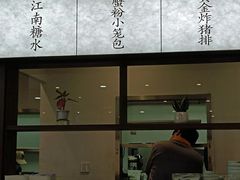 -蟹上黄·蟹黄面·江南糖水(人民广场店)