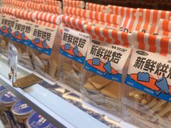 -好利来(彩香店)