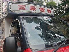 -富豪雪糕车流动点(尖沙咀店)