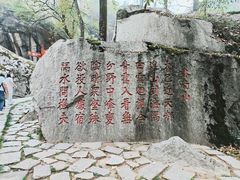 -秦岭终南山世界地质公园翠华山景区