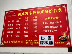 -智强牛肉面