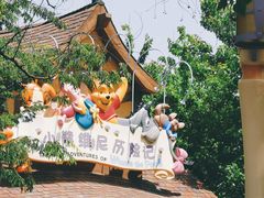 -上海迪士尼度假区
