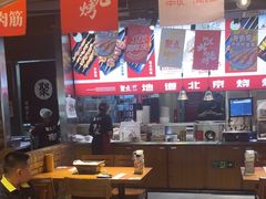 -聚点串吧·北京烧烤(赵登禹路店)