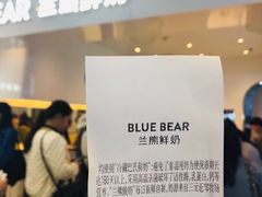 -兰熊鲜奶(西直门凯德mall店)