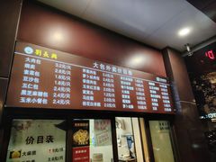 -刘长兴(逸仙桥店)