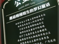 -前海沿·青岛菜(李沧万达店)