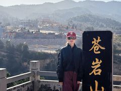 -苍岩山风景名胜区