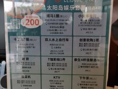 -太阳岛度假酒店