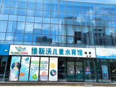 -平乐园(地铁站)