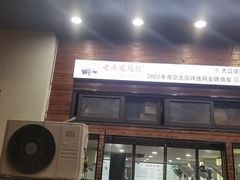 -老头爱马仕酸豇豆炒饭(丰富路店)