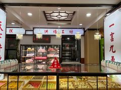 -鼎丰真(重庆路店)