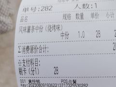 -Potato Corner(广州天河城店)
