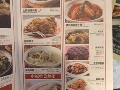 菜单-掌柜的店·河南菜(新天地店)