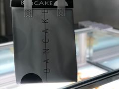 -BanCake·法式千层·拿破仑專門店