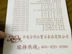 -红宝石·鲜奶小方(万航店)